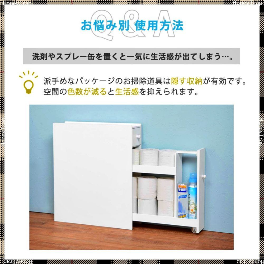 MTR-6569WH 収納家具トイレ収納
