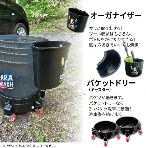 ながら洗車】バケットドリー 単品「バケツ、動きます。」Snow Bucket