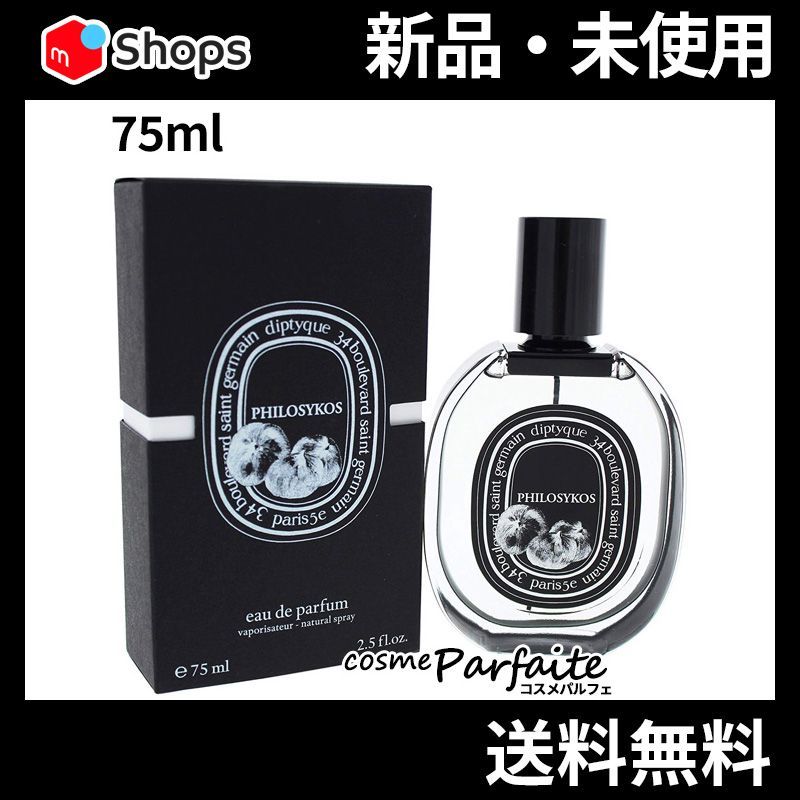  フィロシコス オードパルファン EDP 75ml コンパクト便 香水(女性用)