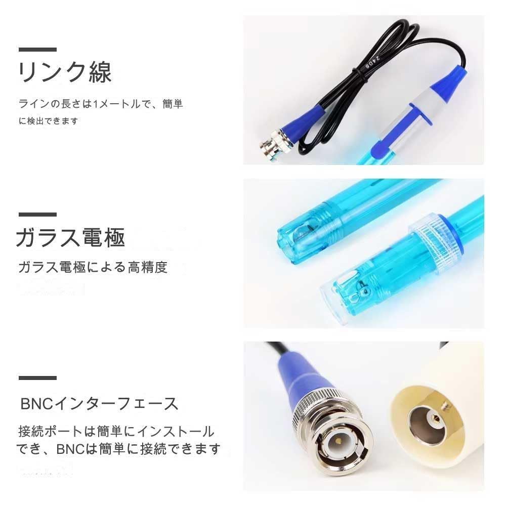 新品 pH計 交換電極 BNC ペーハー メーター モニター pHセンサー 新品 pH計 交換電極 BNC ペーハー メーター モニター pHセンサー