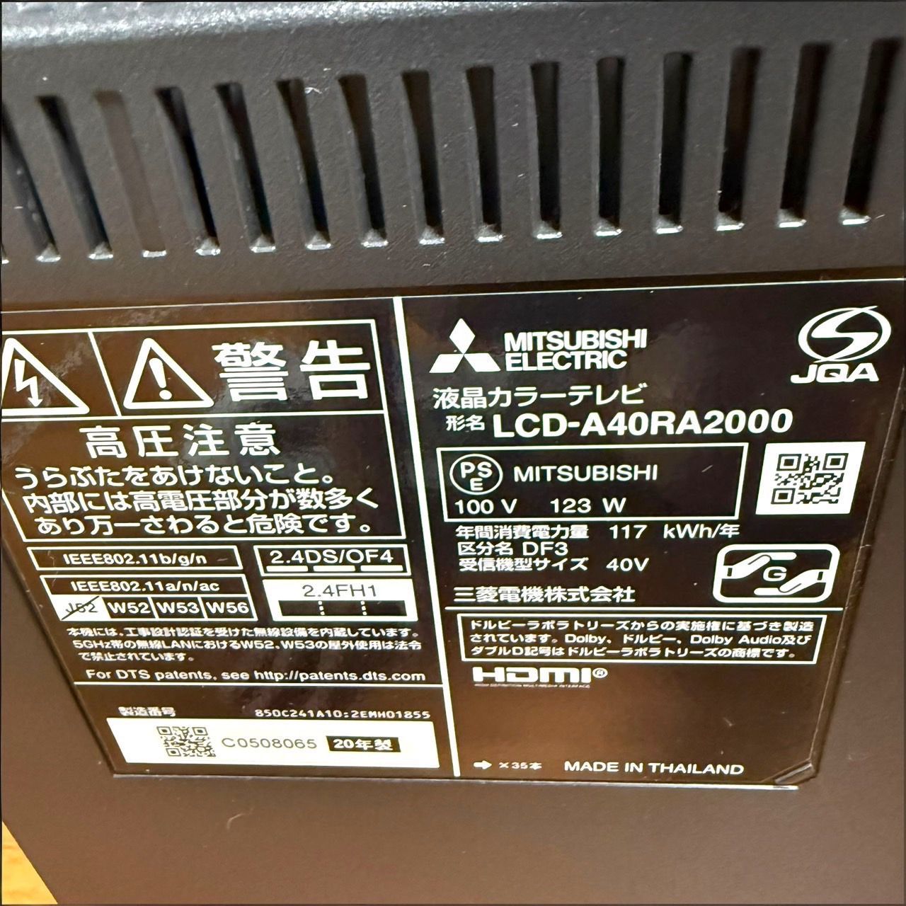 リアル 2TB