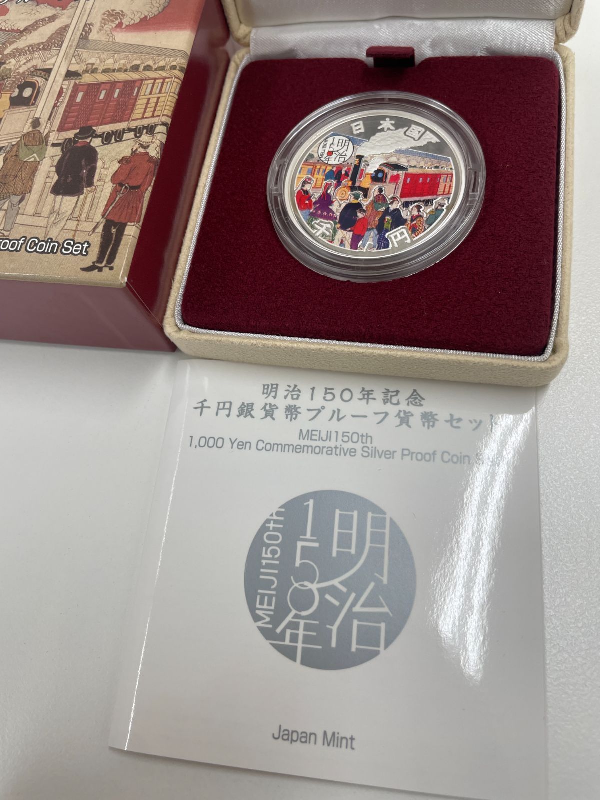 D アンティーク 明治150年記念 銀貨幣プルーフ貨幣セット き