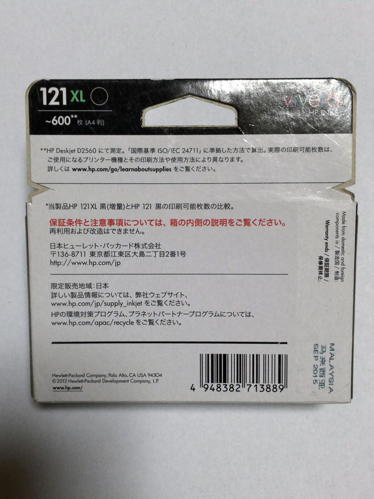 通常品
