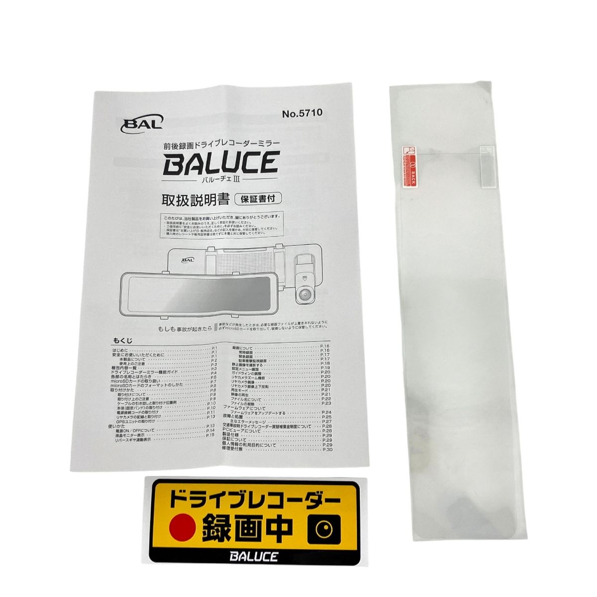 No.5710 前後録画ドライブレコーダーミラー
