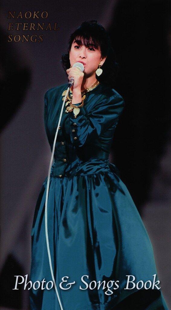 河合奈保子 NAOKO ETERNAL SONGS DVD 送料込み Amazon.co.jp: NAOKO ETERNAL SONGS [DVD] : 河合奈保子: DVD