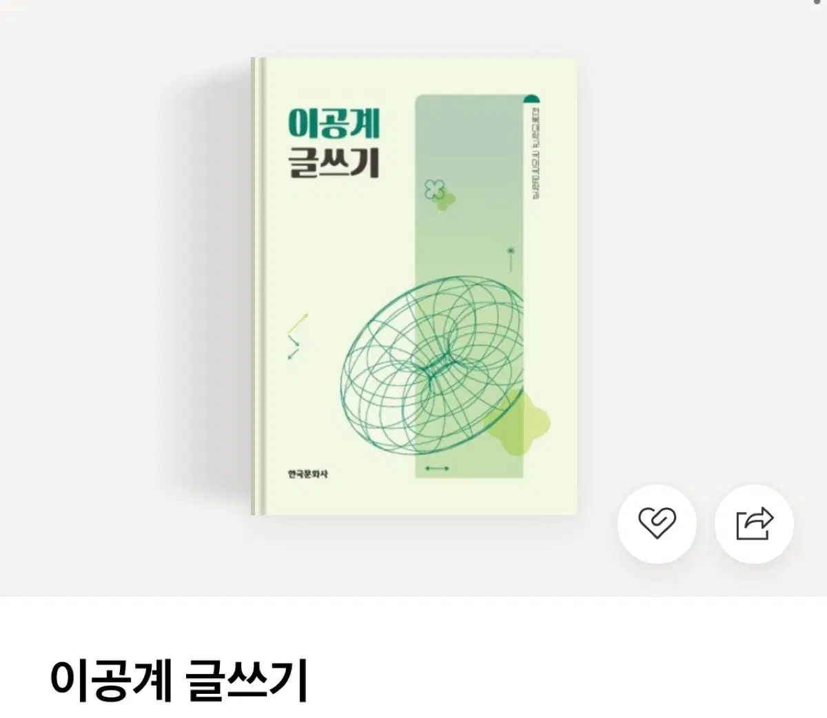 adidas サッカーシューズ ホワイト/イエロー　26.0cm 科学と工学 書き込み