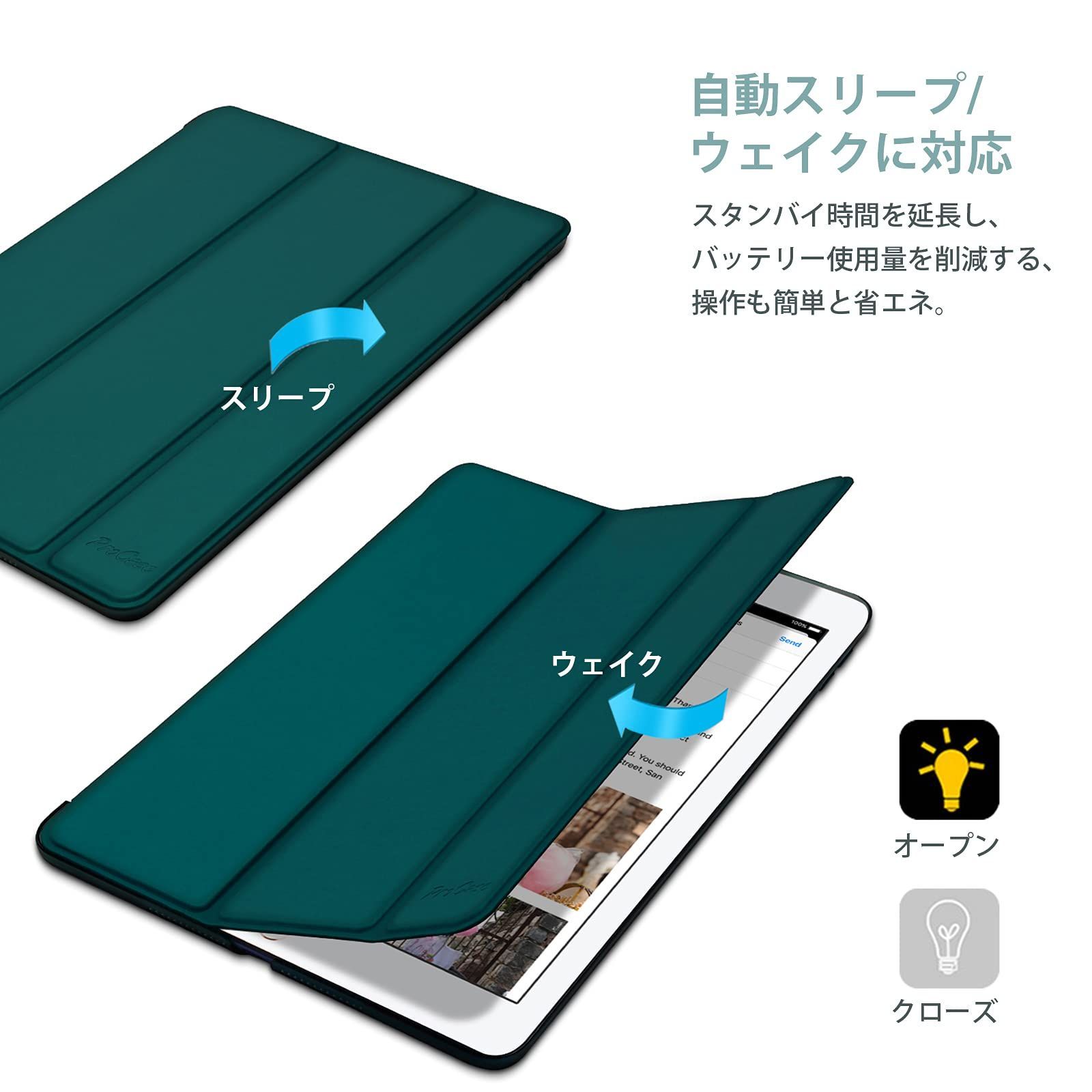 数量 フォリオ保護ケース 半透明フロスト スタンド バックカバー 対応機種 iPad 超スリム 9.7 スマート 第6世代 2018 ケース 第5世代 2017 - ProCase エメラルド