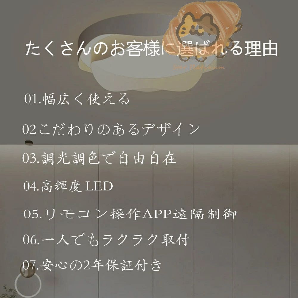 シーリングライト