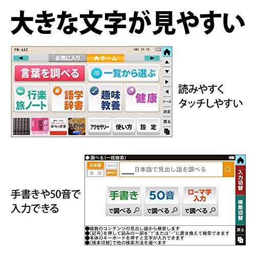 シャープ 電子辞書 Brain 生活・教養モデル 150コンテンツ収録 グリー