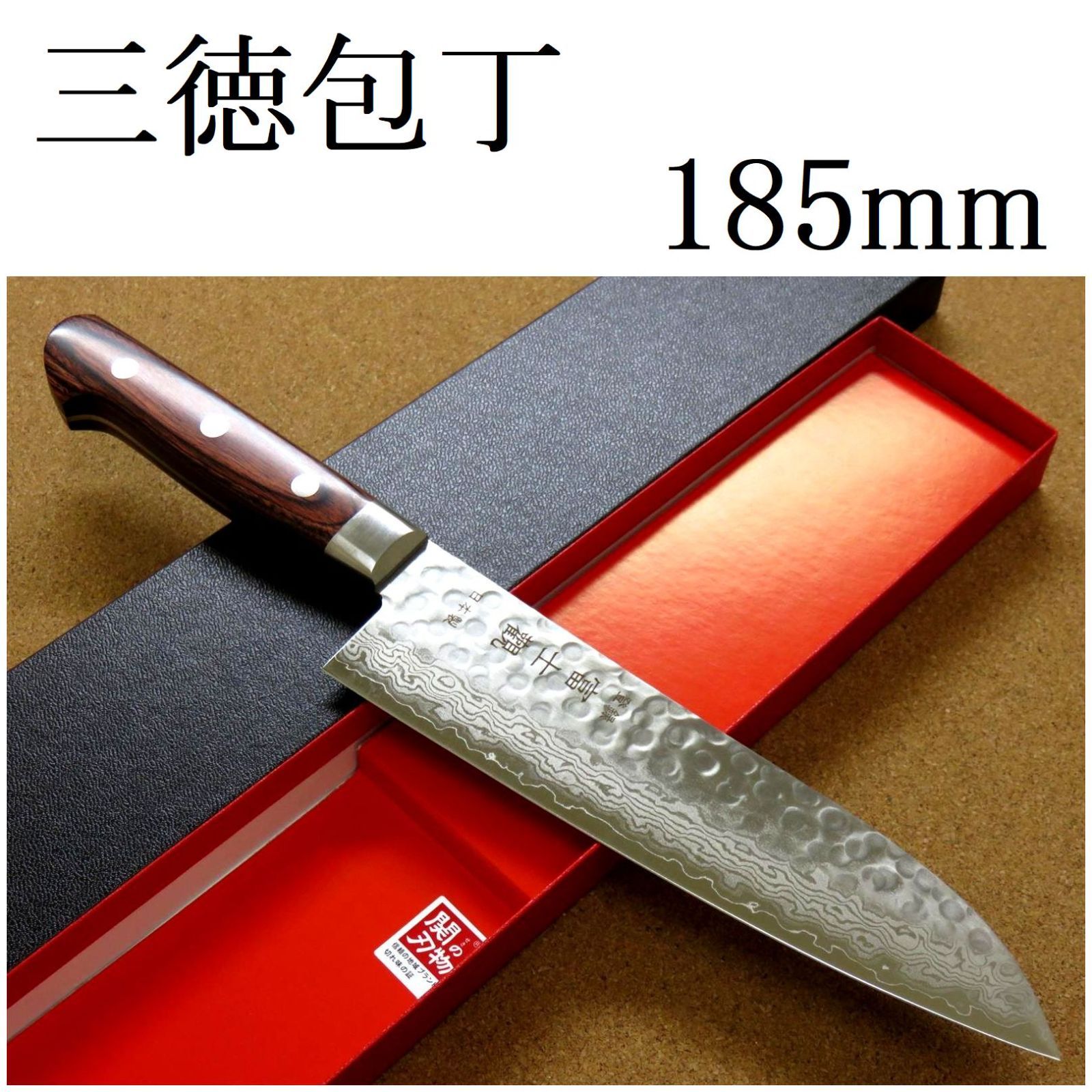 関の刃物 三徳包丁 165mm 貝印 関孫六 鍛錬 VG-10 33層ダマスカス