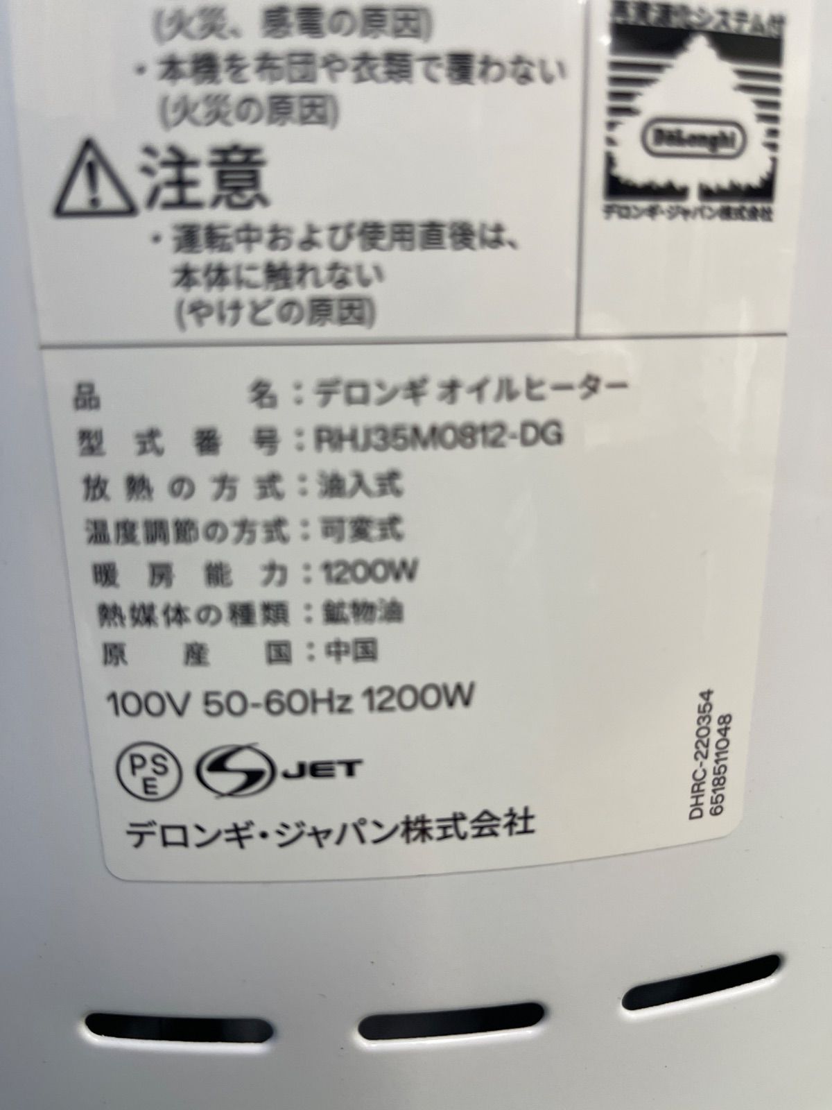 K514 オイルヒーター デロンギDeLonghi RHJ35M0812 DG 動作品 送料無料 保証付 2510