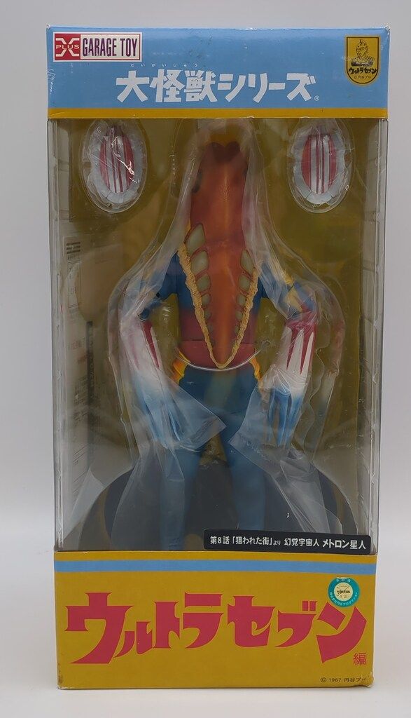 は*ら様 エクスプラス 大怪獣シリーズ ウルトラセブン ＆メトロン星人