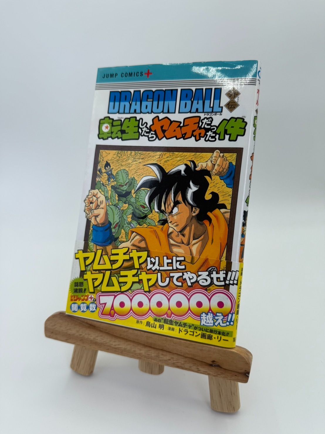 未開封のあのヤムチャっ！！！！ 未開封のあのヤムチャっ！！！！ 未開封のあのヤムチャっ！！！！