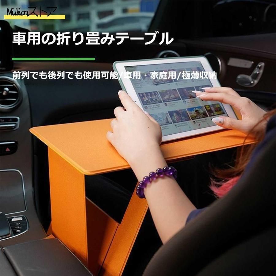 折りたたみ式車用テーブル 後部座席 テーブル 車 パソコンテーブル 折りたたみテーブルデスク 多機能車載テーブル 家庭用と車載用 滑り止め拭きやすい