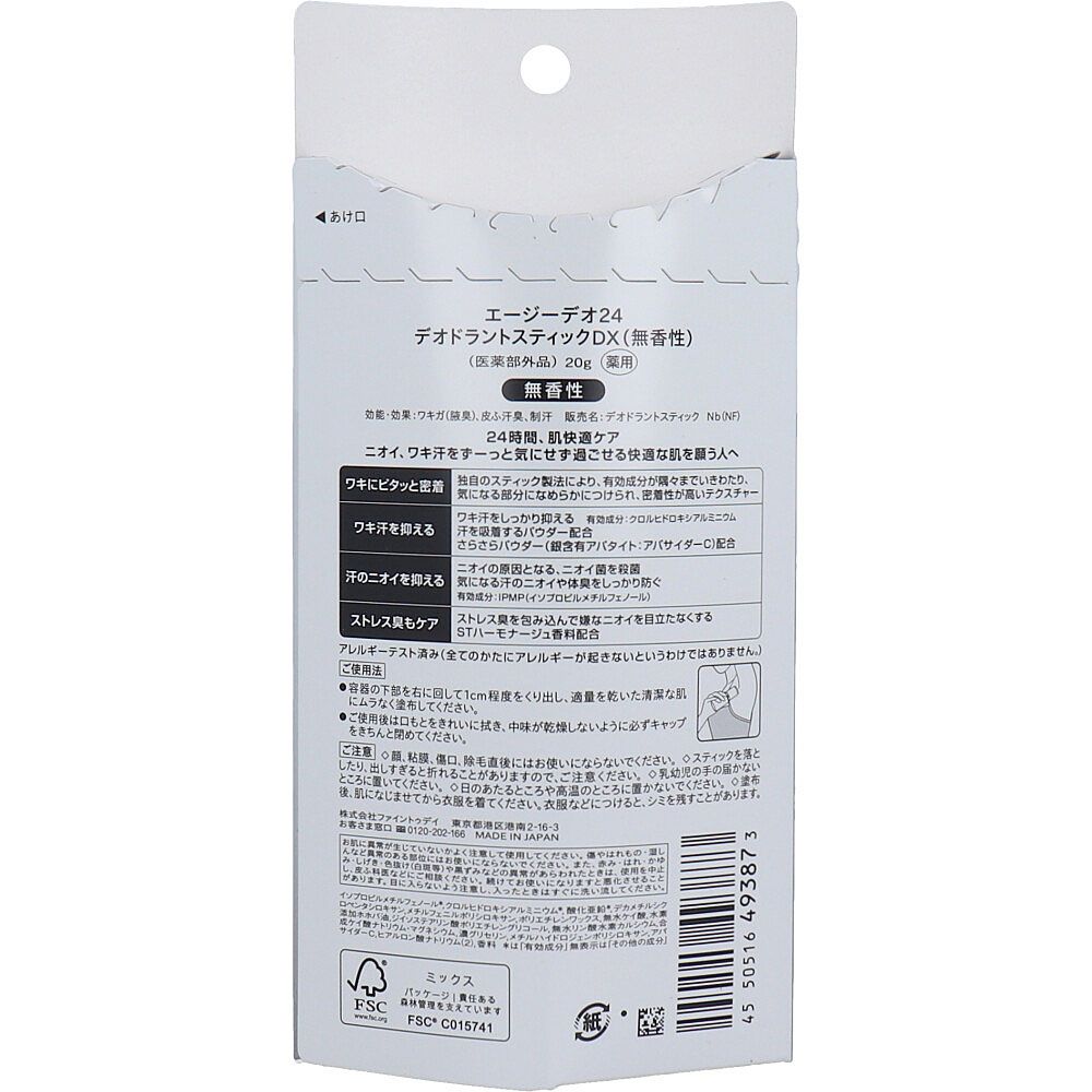 20g 7個セット