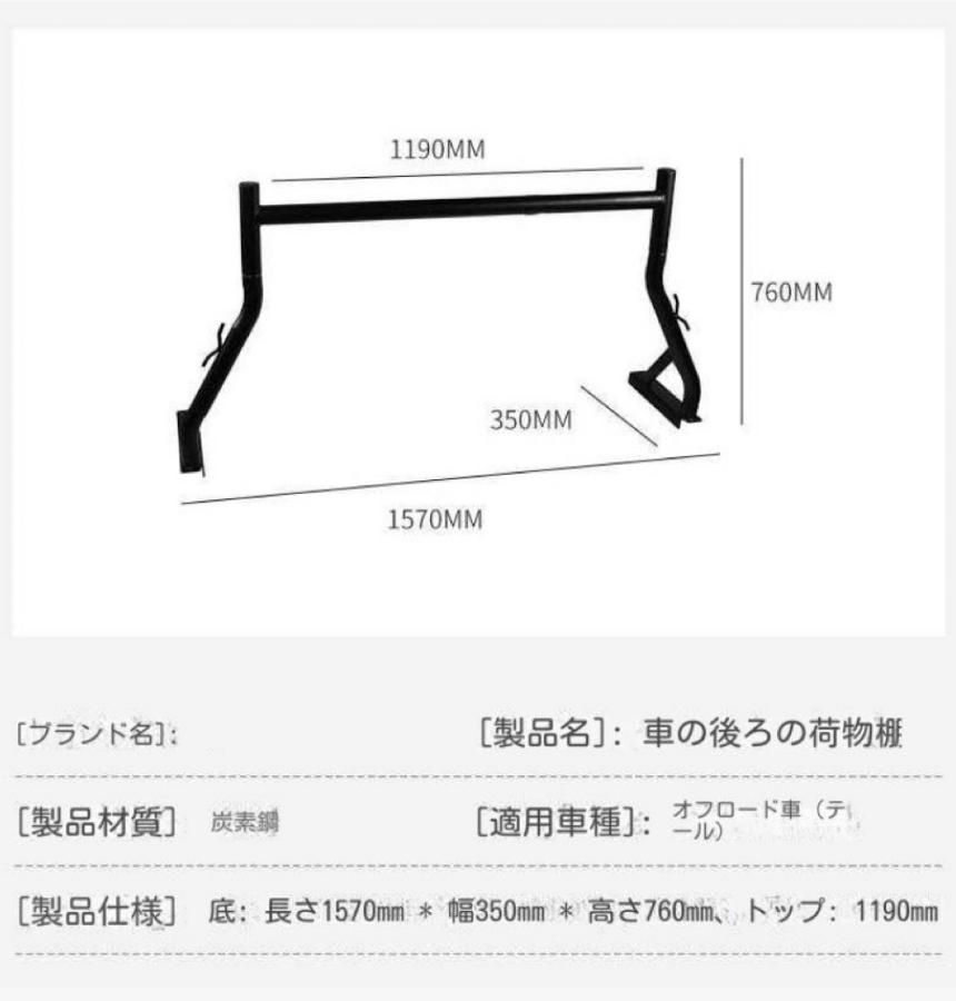 ピックアップトラックに適用されていますガードレールオフロードテール汎用金属網棚横棒車の厚手のフレーム旅行載種プラットフォーム