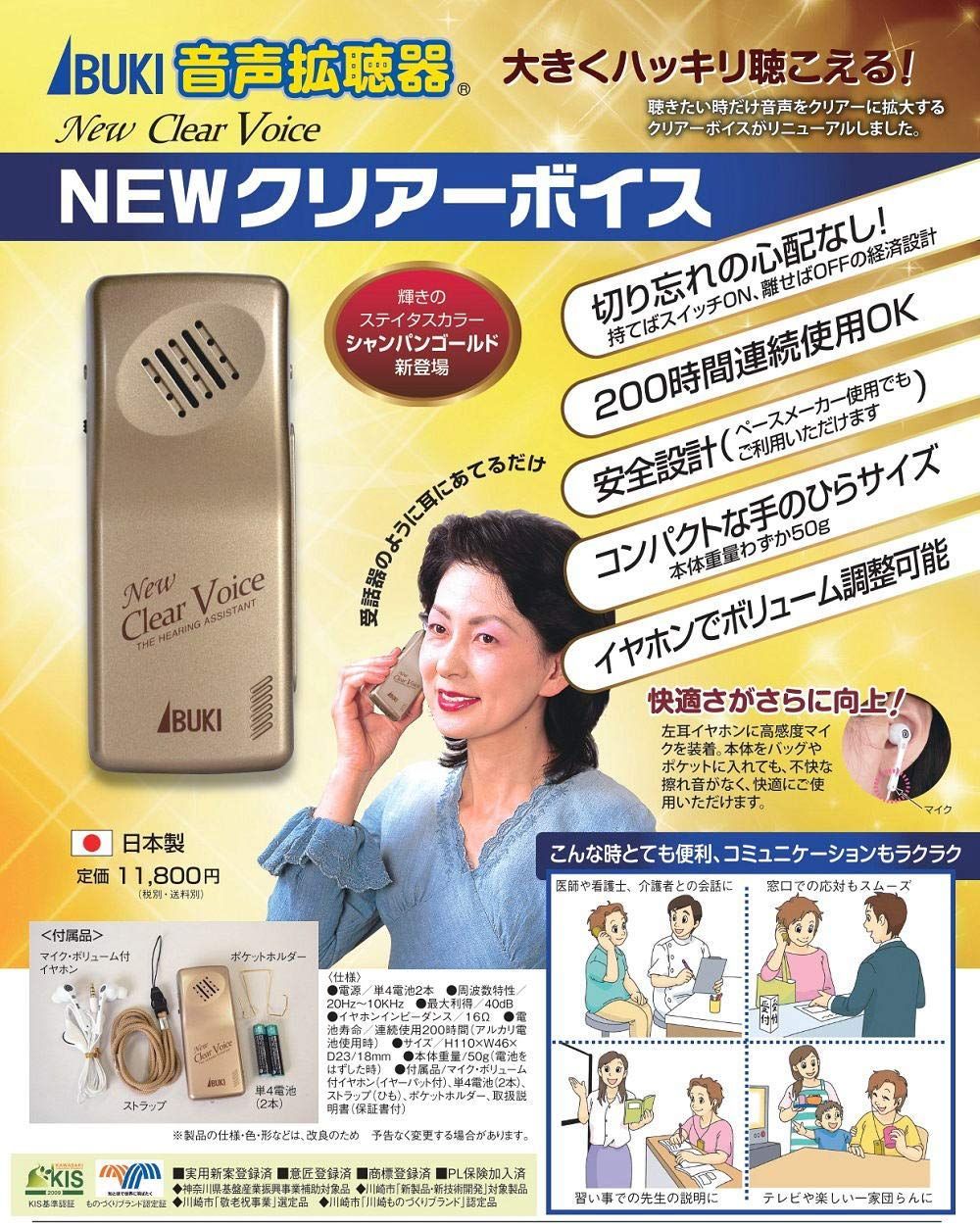 新品 クリアーボイス ＮＥＷ 音声拡聴器 - メルカリ