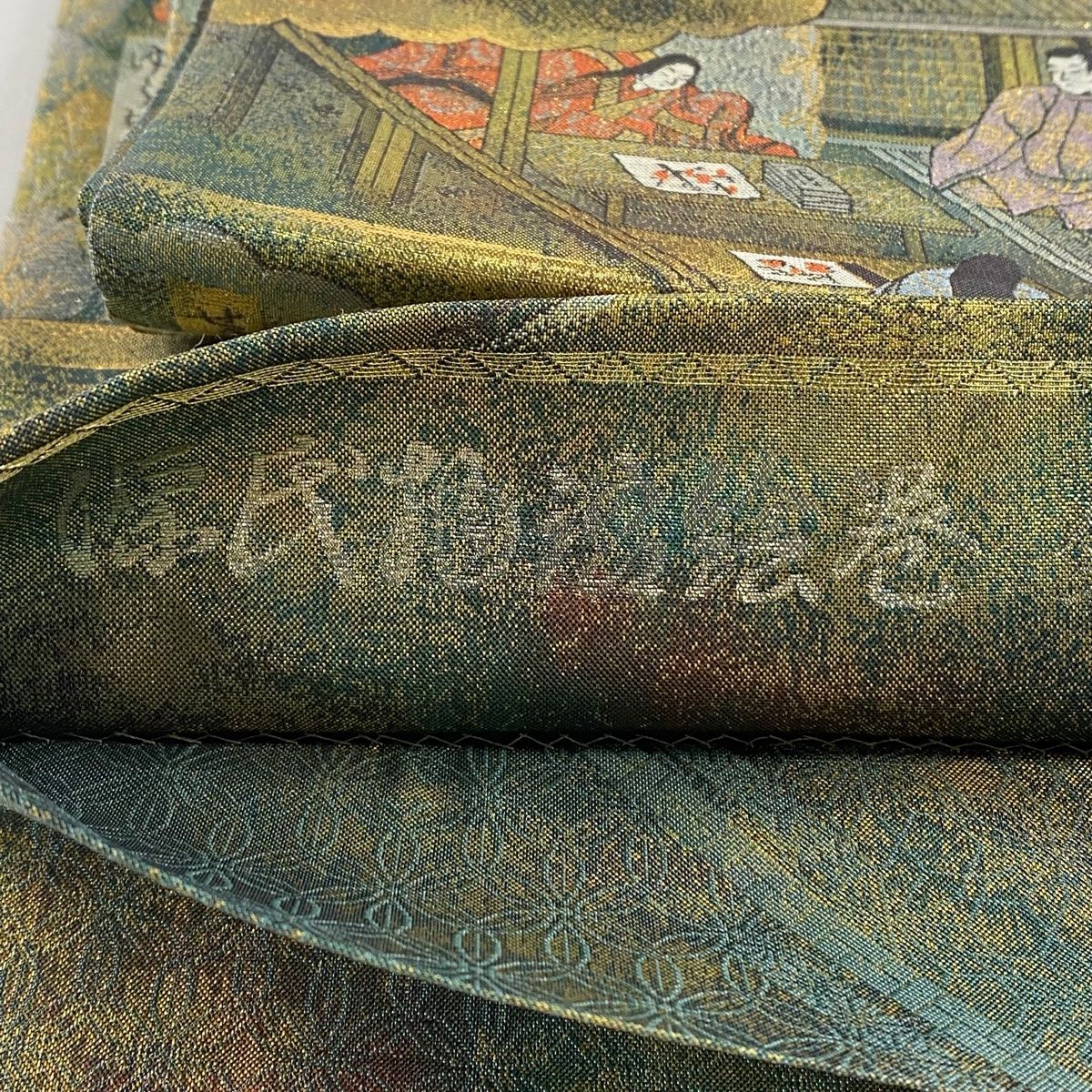 袋帯 美品 名品 24金プラチナ二重箔 源氏物語絵巻 緑 お太鼓柄 正絹 