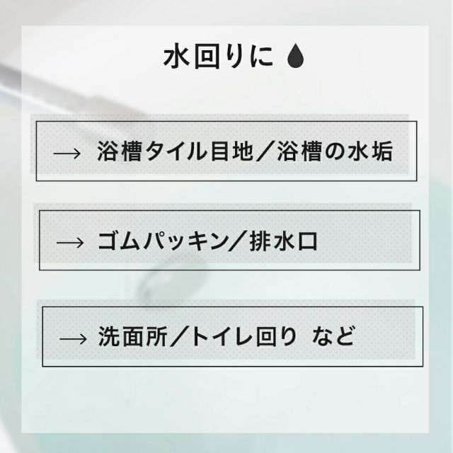 壁 除去剤