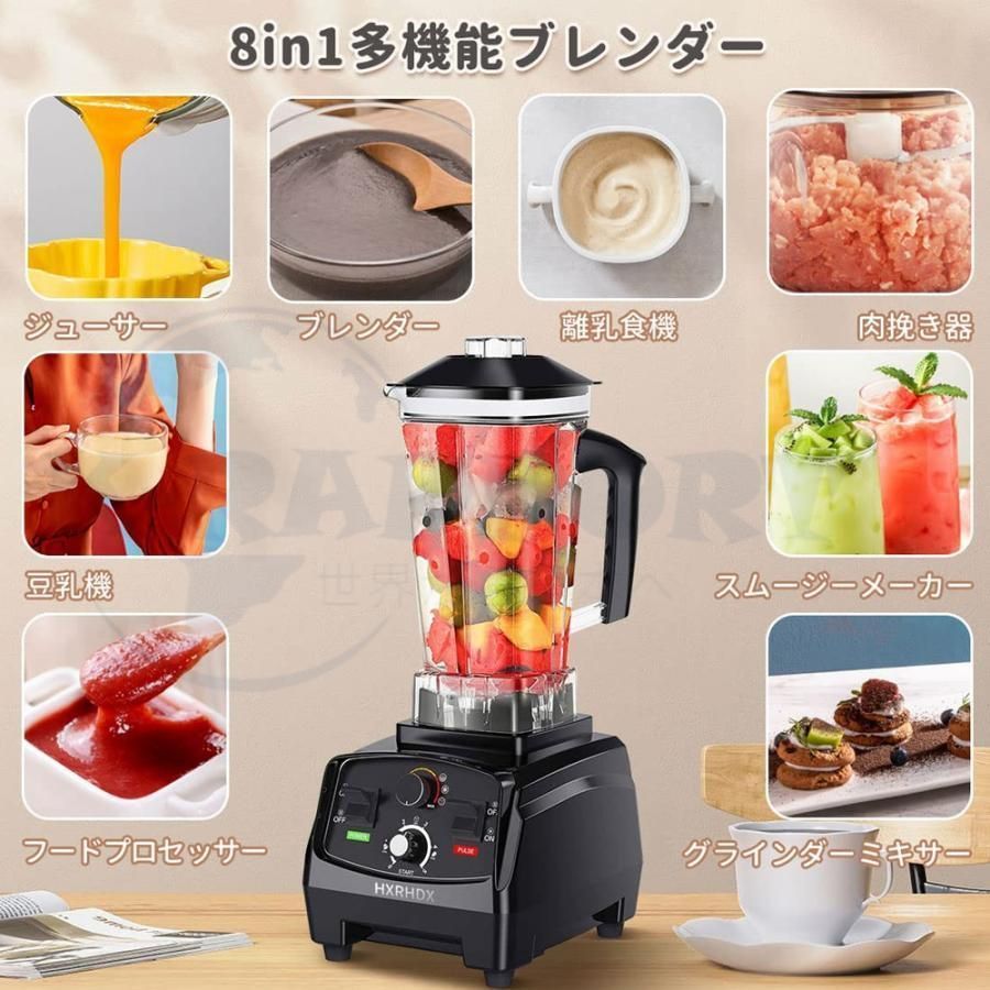ミキサー 2L 大容量 ブレンダー 家庭用業務用スムージー 多機能 