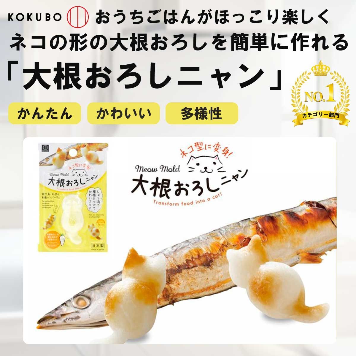 キッチンツール だいこんおろし 販売