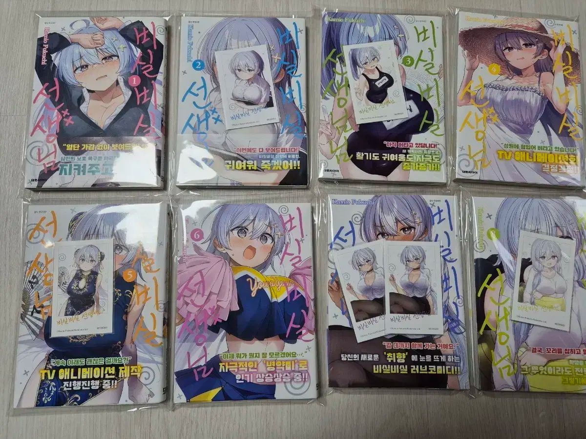 ビシルビル 先生 漫画 1 8 初版 全巻