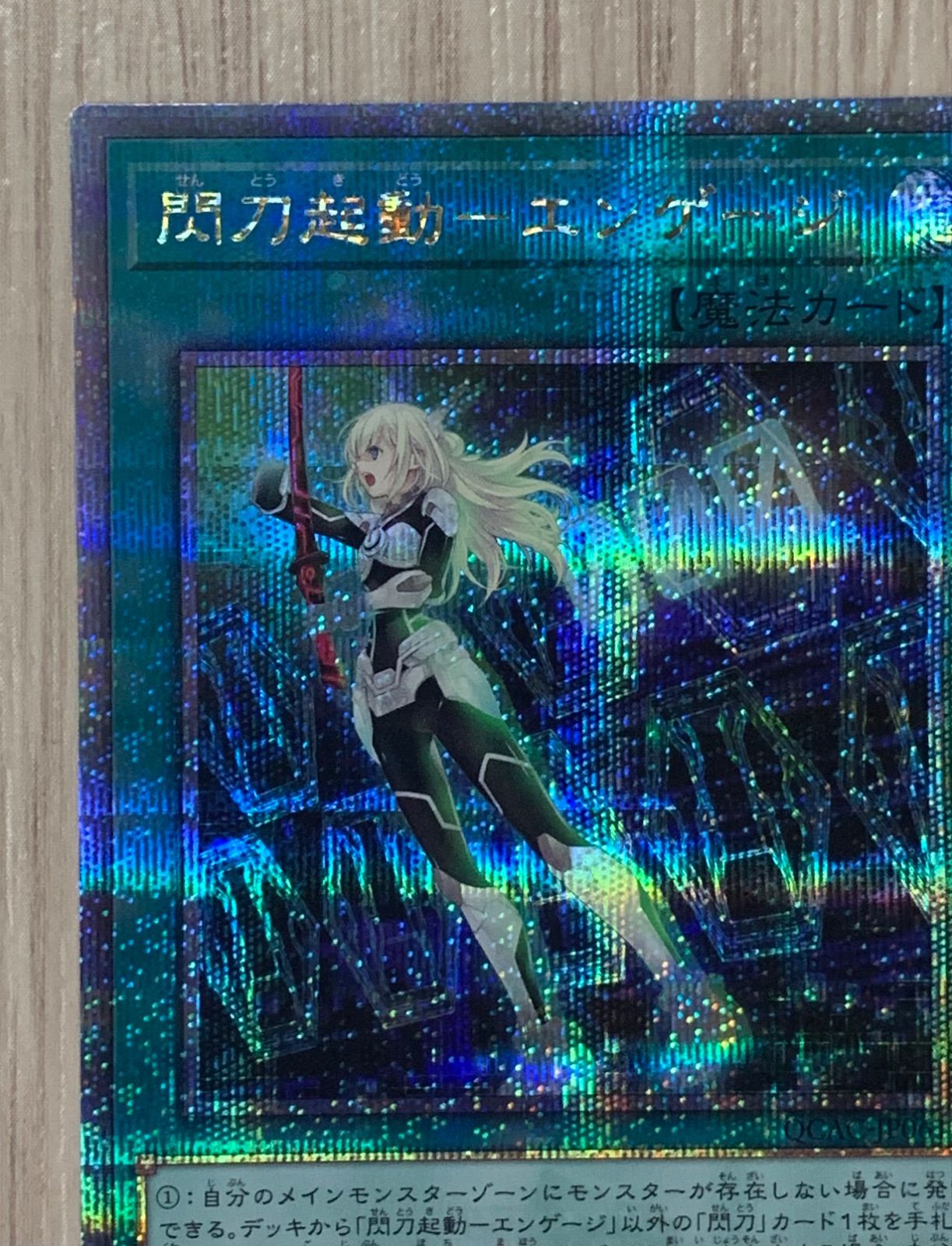 遊戯王 閃刀起動ーエンゲージ 25thシークレットレア - メルカリ 遊戯王 閃刀起動ーエンゲージ 25thシークレットレア - メルカリ