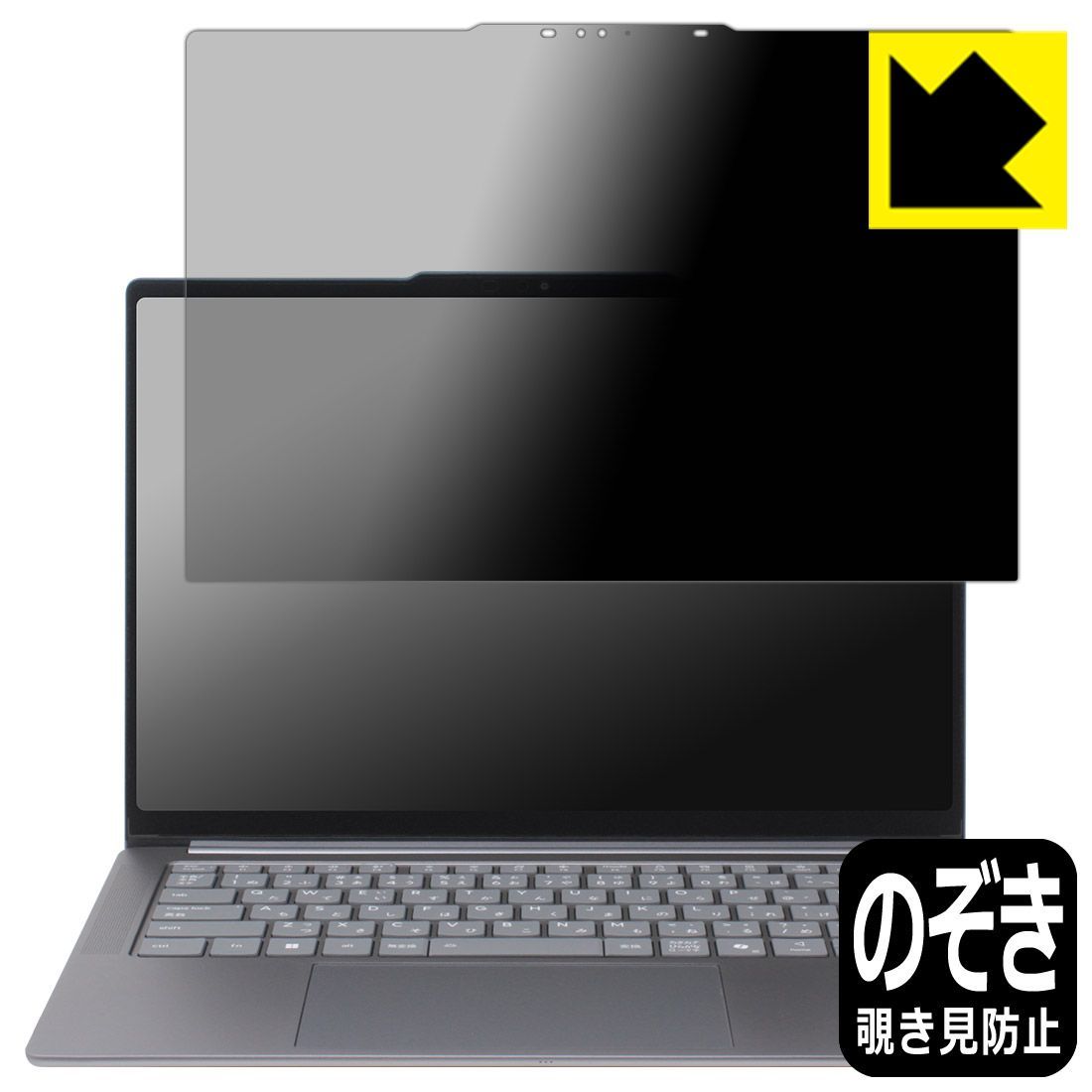 PDA工房 Lenovo Yoga Pro 7i Gen 10 Aura Edition 14型 Intel 対応 Privacy Shield 保護 フィルム 覗き見防止 反射低減