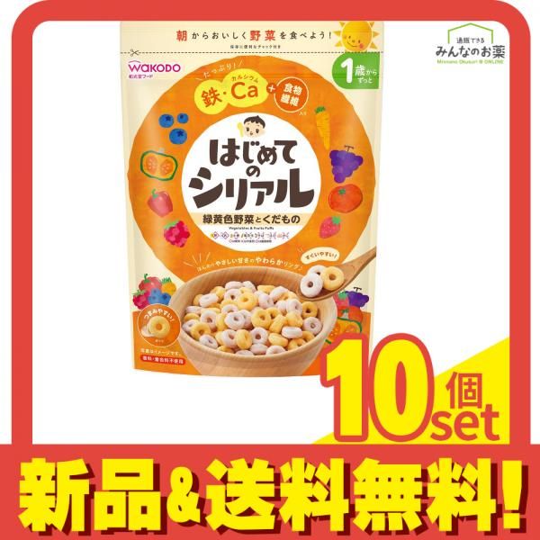 和光堂 はじめてのシリアル 緑黄色野菜とくだもの 40g 10個セット