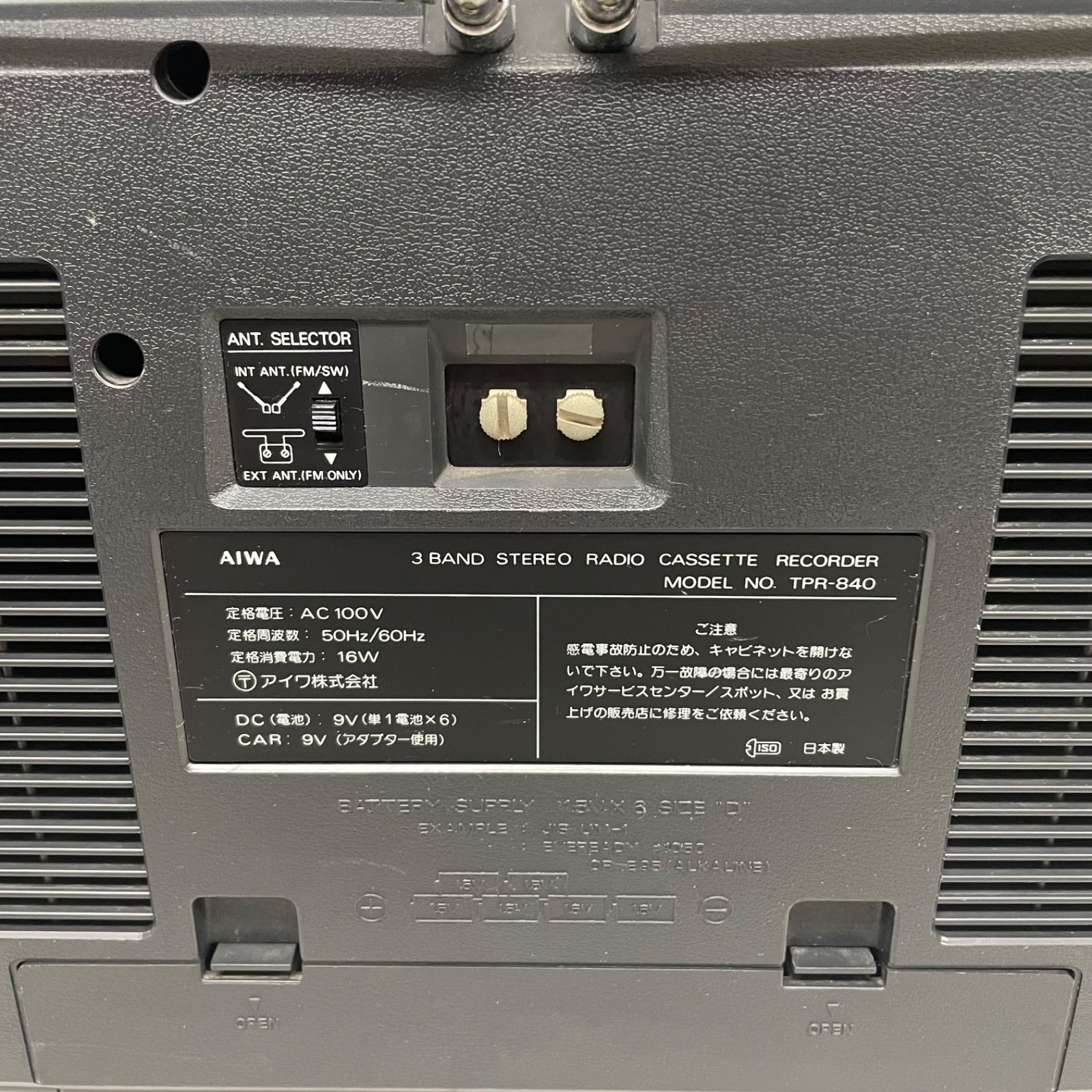 AIWA 3BANDラジカセ TPR-840 AIWA 3BANDラジカセ TPR-840 Aiwa TPR-840