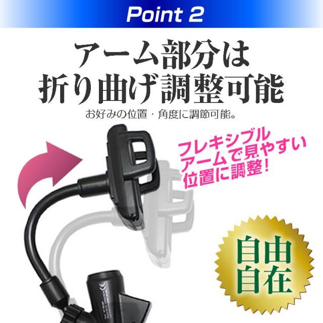 富士通 arrows M04 [5インチ] 機種で使える シガーソケット USB充電型 フレキシブル アームホルダー 可動式ホルダー メール便送料無料 jgs bgt