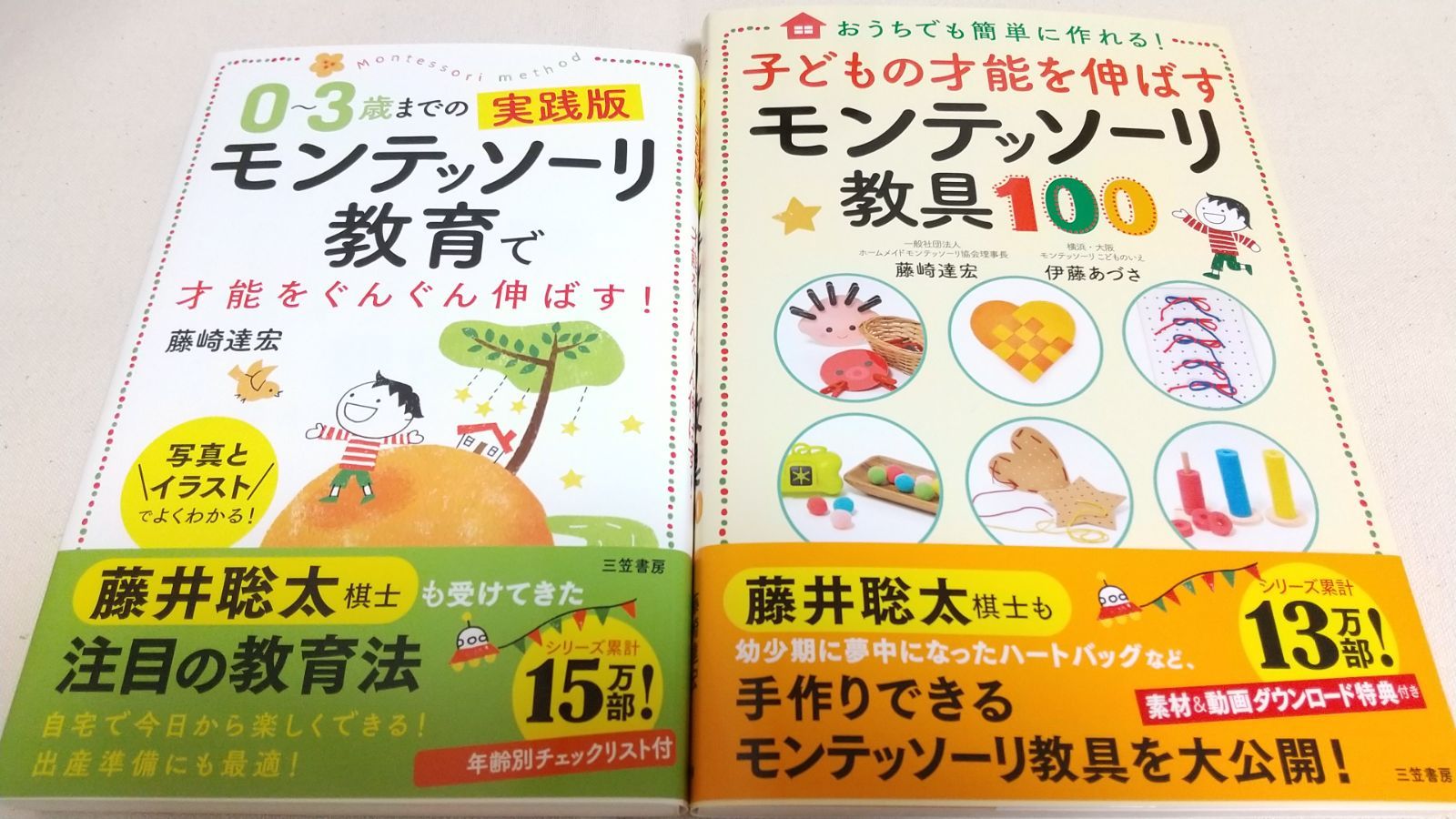 モンテッソーリ教育　理論と実践　２冊セット モンテッソーリ教育 本 2冊セット 0～3歳までの 教具100 - メルカリ