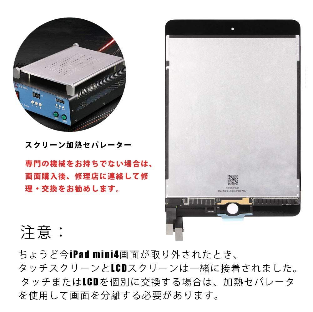 新品 iPad for mini 4 A1538,A1530 交換修理用タッチパネル,フロント