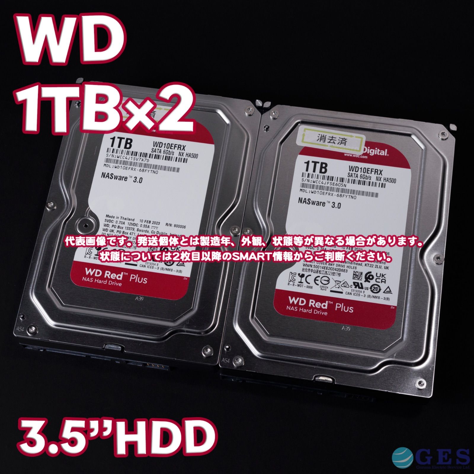 Western Digital WD Red Plus 3.5インチHDD 1TB WD10EFRX 2台セット 動作 R35|R36 m