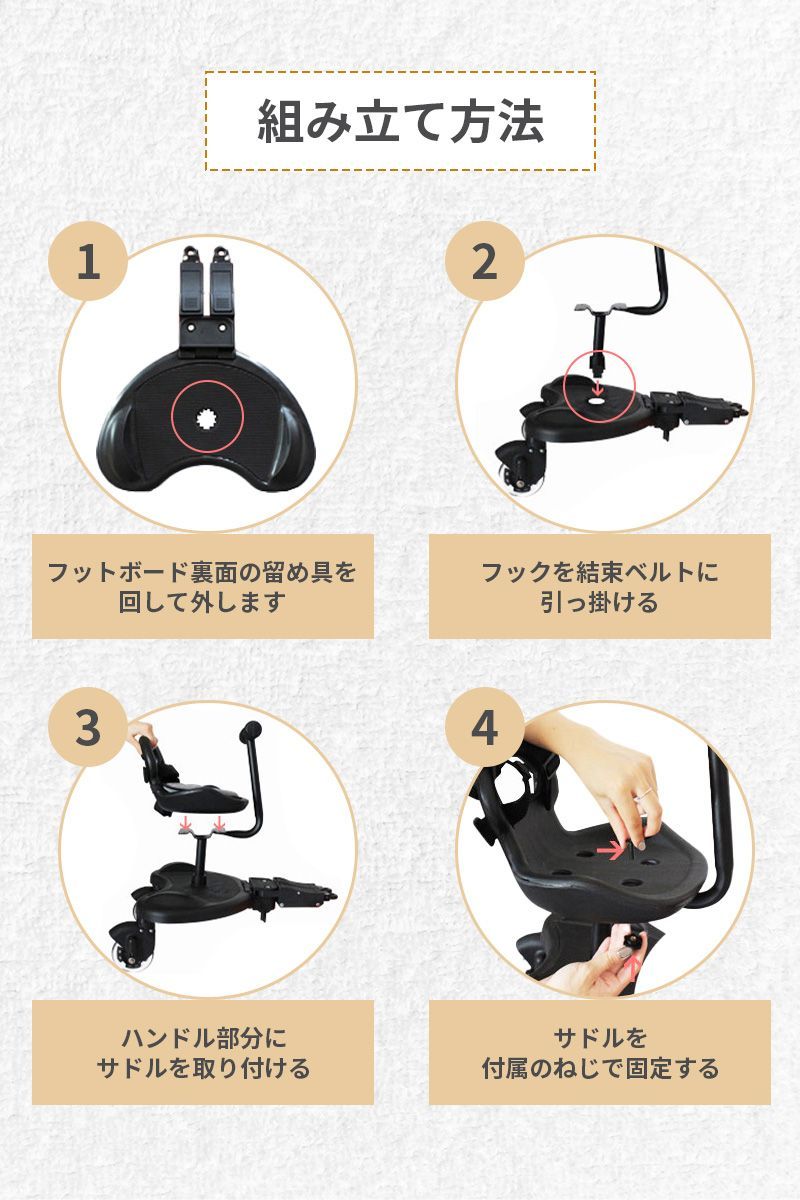 ベビーカー ステップ ボード ハンドル 背もたれ付き バギー