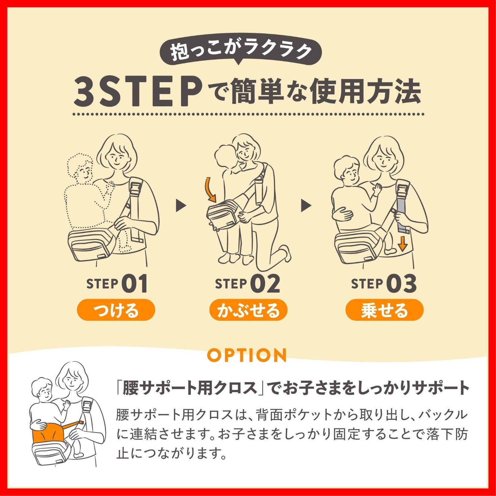 ヒップシート 抱っこ紐