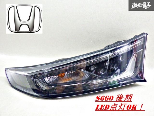 大人気，限定SALE 【点灯OK！】ホンダ純正 JW5 S660 後期 LED テール