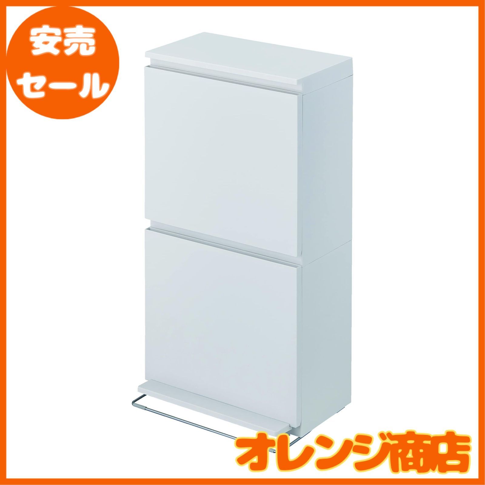 アスベル フタ付きゴミ箱 ペダル2段ワイド 丸洗い可 40L 白 奥行スリム A6887