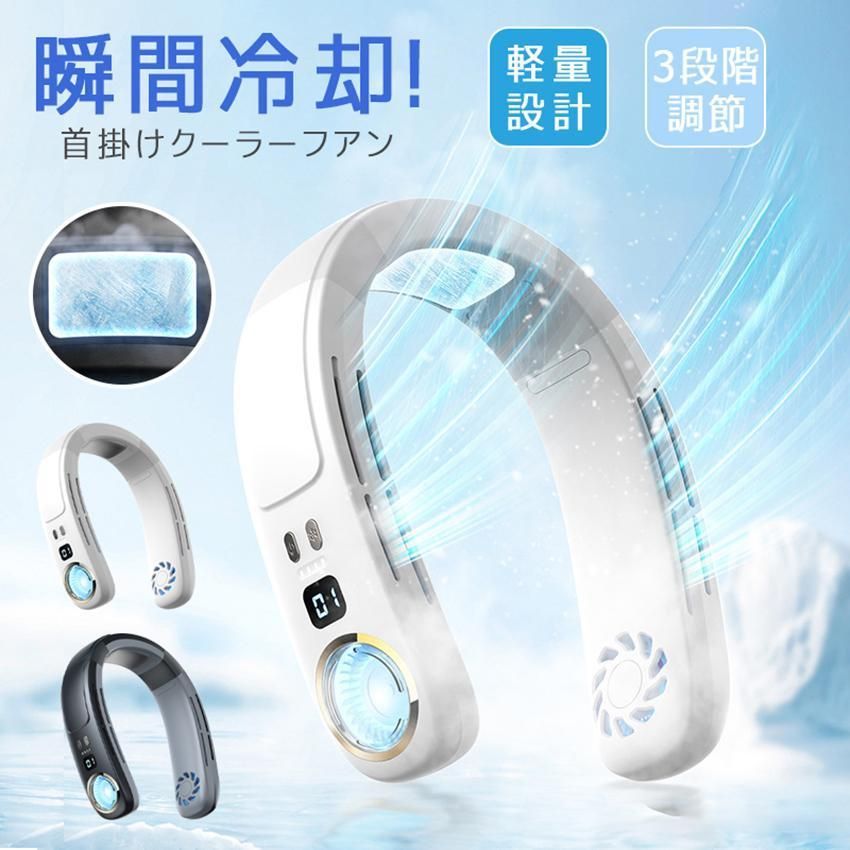 羽なし 接触冷感