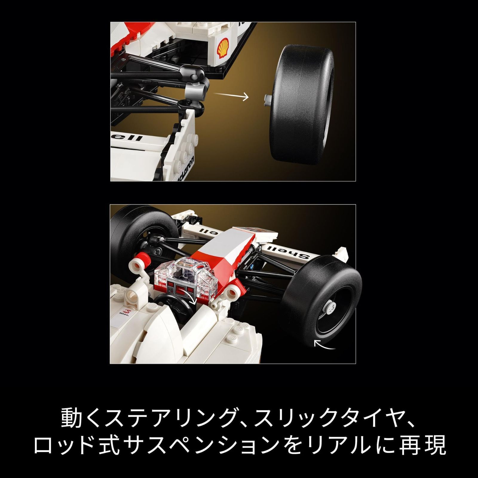 マクラーレン MP4|4