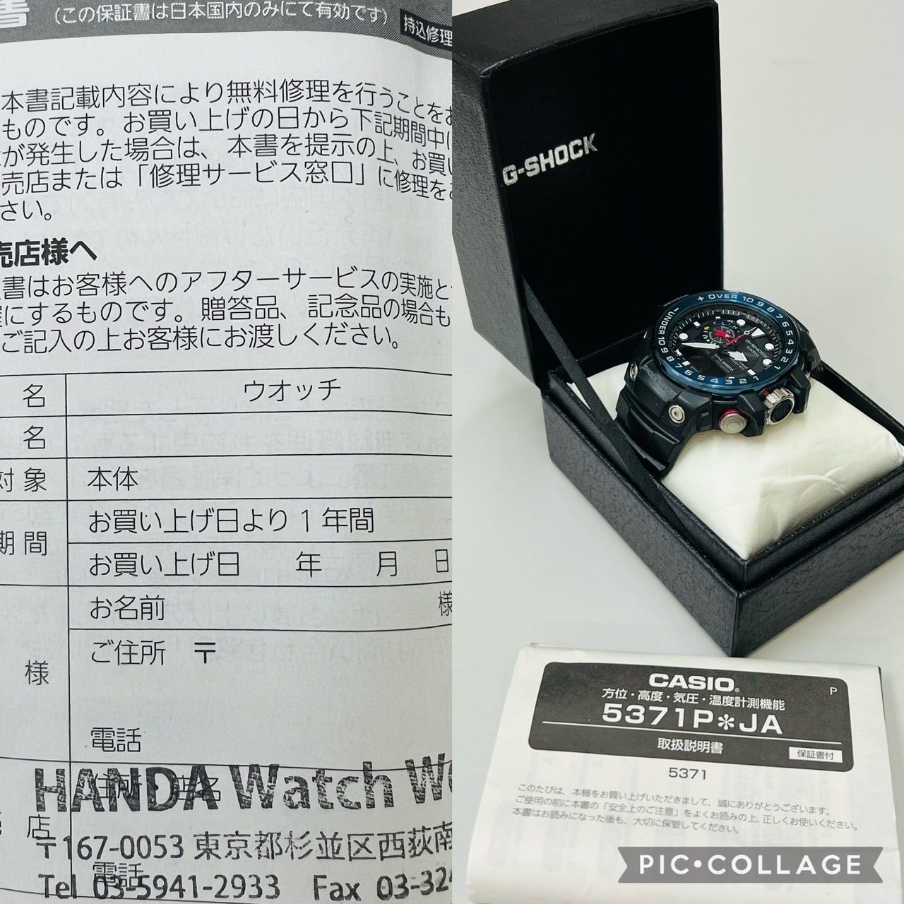 G-SHOCK ガルフマスター トリプルセンサー GWN-1000B-1BJF - メルカリ