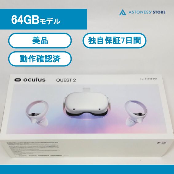 美品】Meta Quest 2 64GB [ Quest2 / Oculus Quest 2 / メタクエスト2 / オキュラスクエスト2 ] -  メルカリ