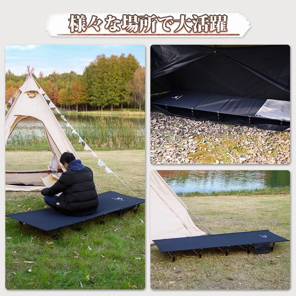TOMOUNT アウトドアベッド キャンプコット 折りたたみ ベッド