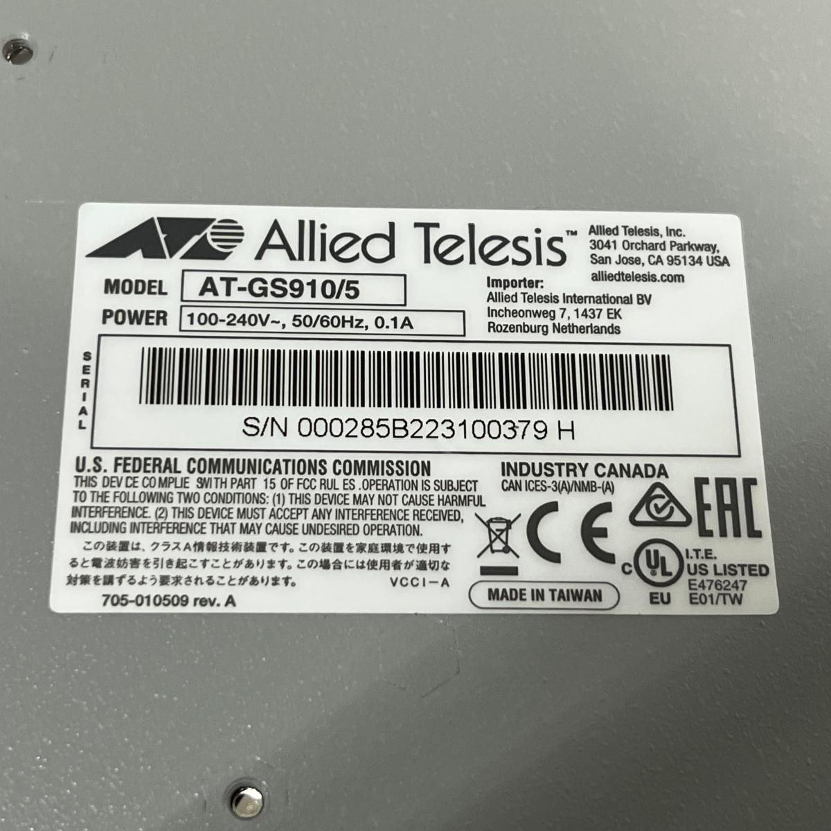 中古】アライドテレシス AT-GS910/5 2313R スイッチングハブ 1000/100 