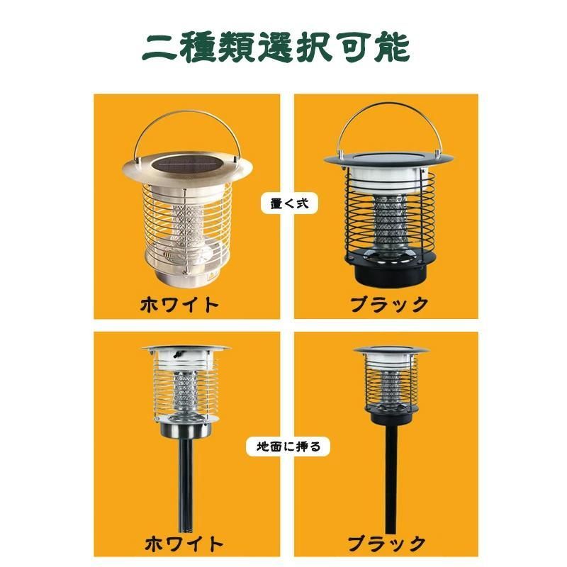 電撃殺虫器屋外防水殺虫灯ソーラー式UV光源電撃殺虫機照明|蚊取り2種類差し込み置き|電気蚊取り器コバエ取り蚊取り器アウト