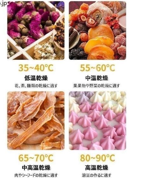 野菜|果物|肉|漢方薬の乾燥用