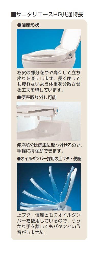 出品 アイボリー サニタリエースHG据置式 安寿 アロン化成 【セール】