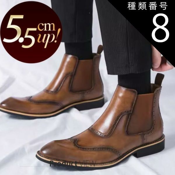 種類8：ブラック/27.5cm サイドゴアブーツ メンズ ブーツ シークレットシューズ 5.5cm 穴飾り ウィングチップ チェルシーブーツ ショートブーツ おしゃれ フォーマル 24.0cm-27.5cm