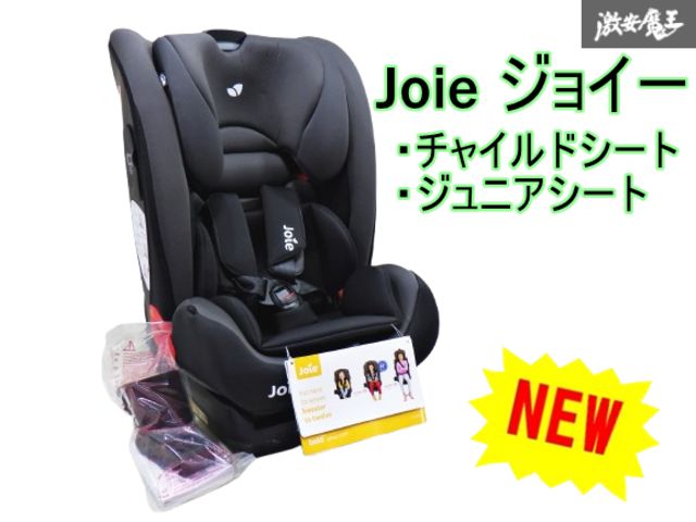 新品【Eマーク有】 Joie ジョイー チャイルドシート ジュニアシート ボールド エンバ—
