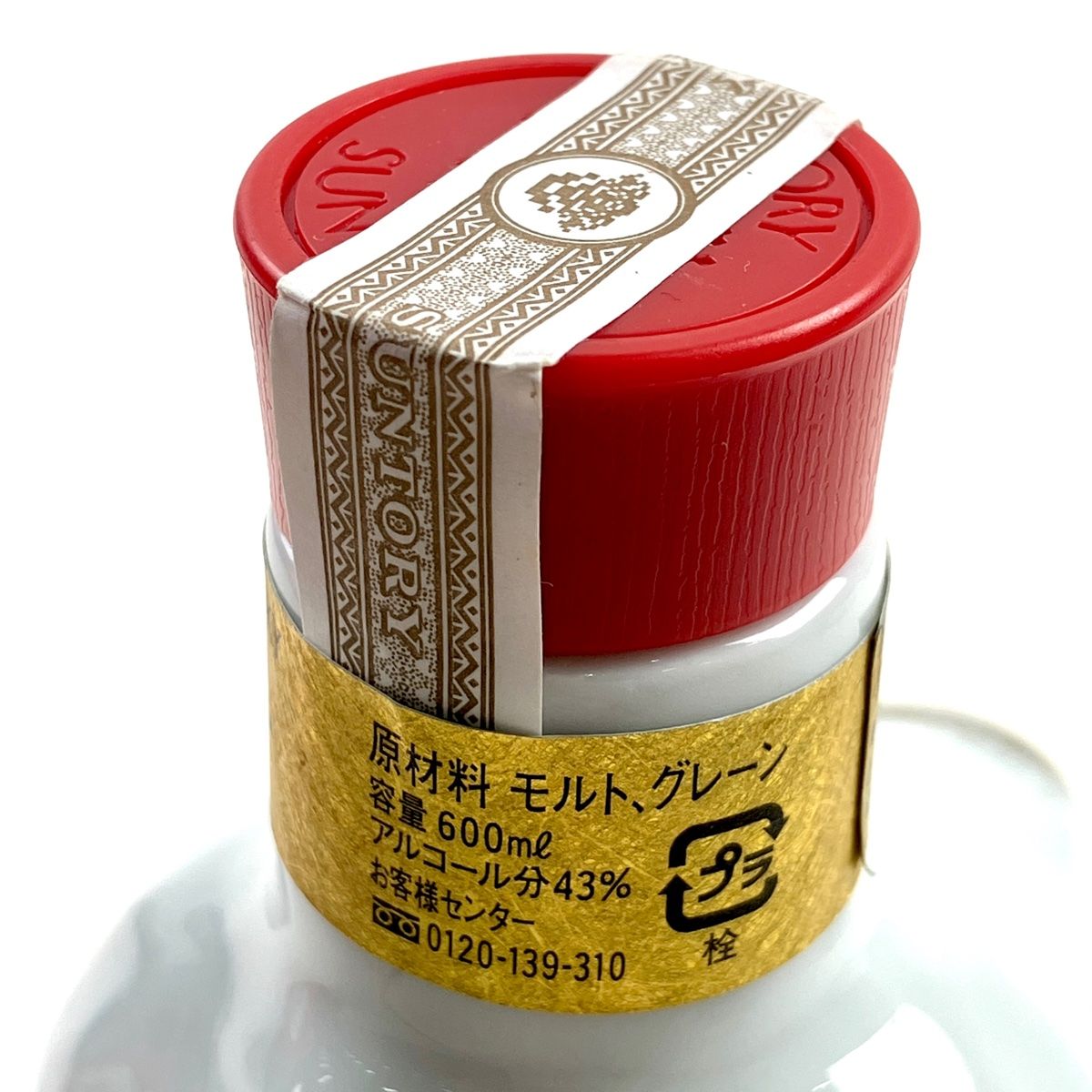 東京都内限定お届け】 サントリー SUNTORY ローヤル 干支ボトル